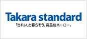 Takara standard